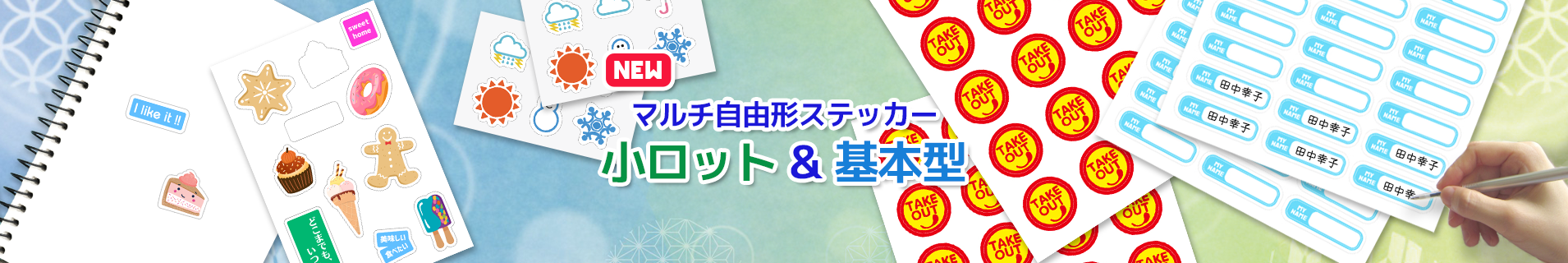 multi_stickers