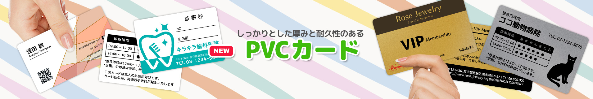 pvc_card